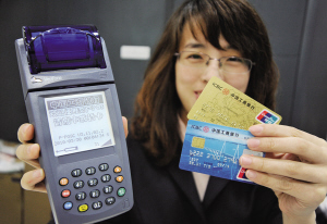 上海热线财经频道-- 芯片信用卡屡遭取款机拒