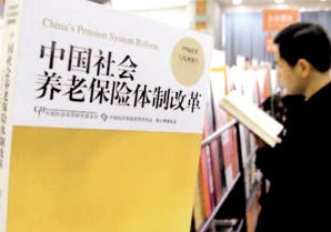 上海热线财经频道-- 公务员养老金福利成谜 据