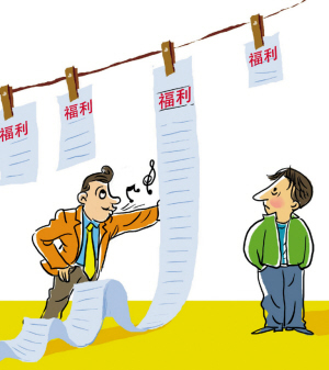 上海热线财经频道-- 基层公务员自曝从没隐性福