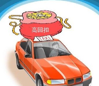 上海热线财经频道-- 打车软件惊现黑车接单 司