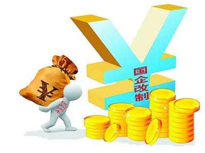 上海热线财经频道-- 国资改革 三领域受益股望