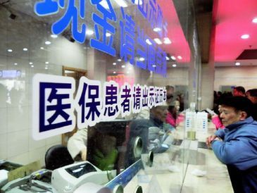 上海热线财经频道-- 医保存折里的钱明年再取也