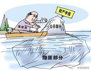 上海热线财经频道-- 官员曝财产申报漏洞:房产