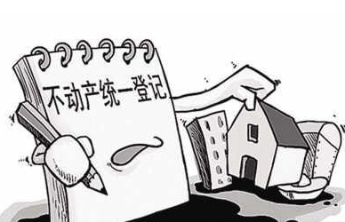 上海热线财经频道-- 不动产登记侵袭楼市 专家