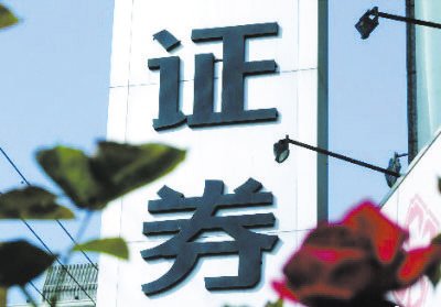 上海热线财经频道-- 券商创新大会召开低佣金和