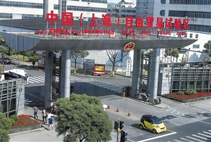 上海热线财经频道-- 苏州期待成为江苏申报自贸