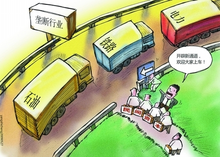 上海热线财经频道-- 国务院:放开自然垄断行业