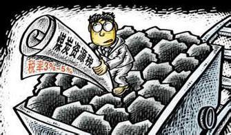 上海热线财经频道-- 山西重拳清理涉煤收费 意