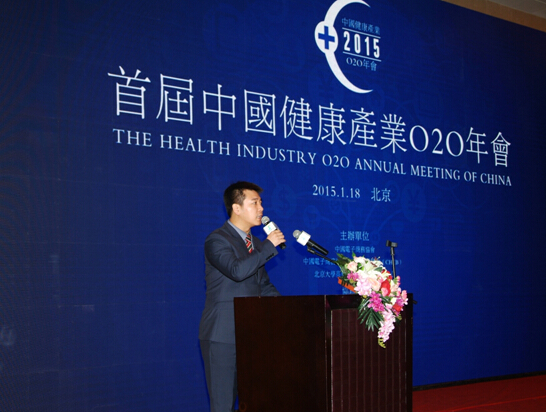 上海热线财经频道-- 首届中国健康产业O2O年会