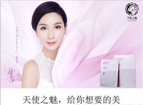 上海热线财经频道-- 思埠化妆品总代黛莱美天使