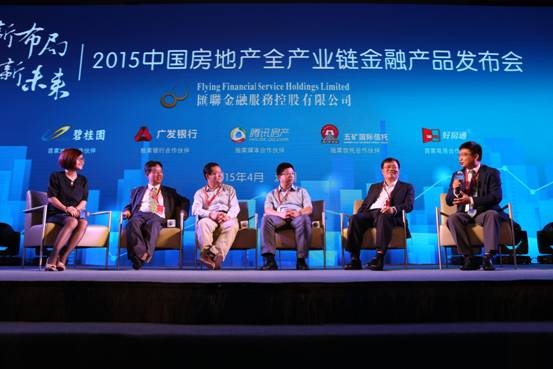 上海热线财经频道-- 汇联金融举办2015中国房
