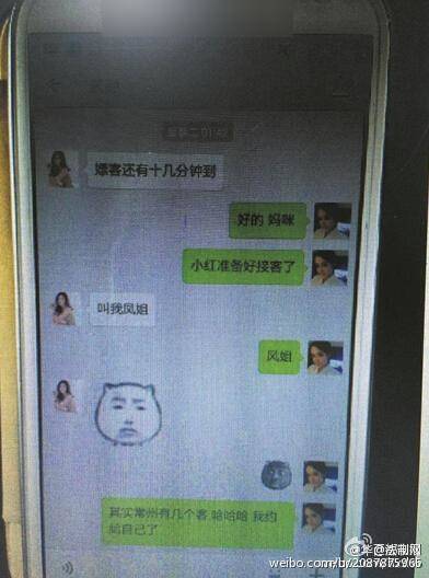 上海热线财经频道-- 温州特大卖淫案:微信 开店