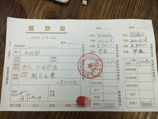 工资申请表-工资申请书怎么写 _感人网