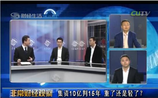 投之家、钱来网、多多智富受邀做客《非常财经