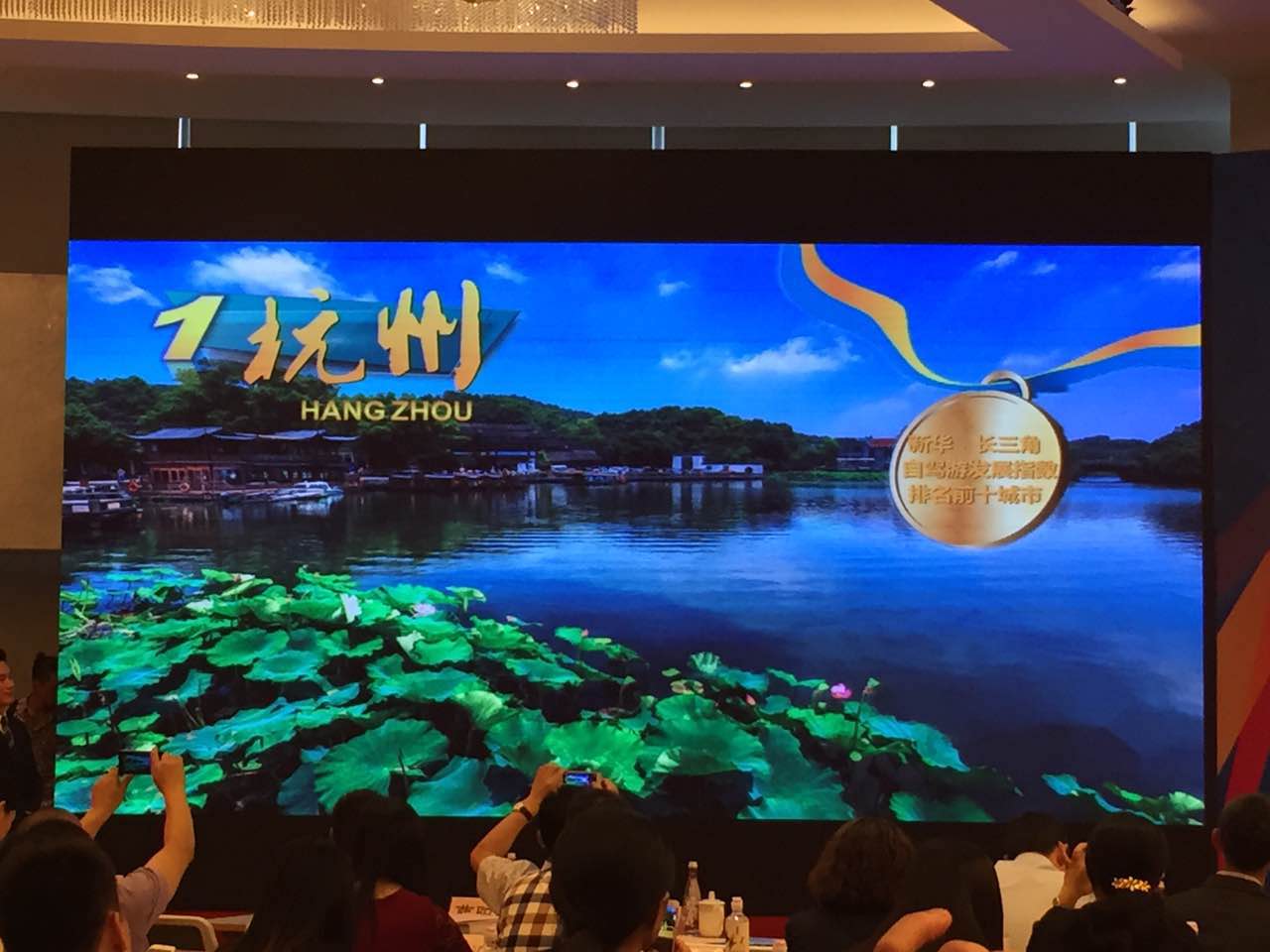 上海热线财经频道-- 第五届长三角自驾游产业论