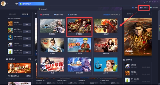 上海热线财经频道--玩页游不掉线 电脑管家发布