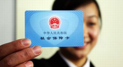 上海热线财经频道--社保卡怎么用?不知道这些您就亏大了!