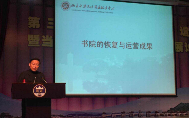 上海热线财经频道--国学大师龚鹏程为当前书院
