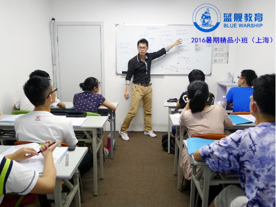 --上海暑期补习班上海暑假补课生物地理数学物