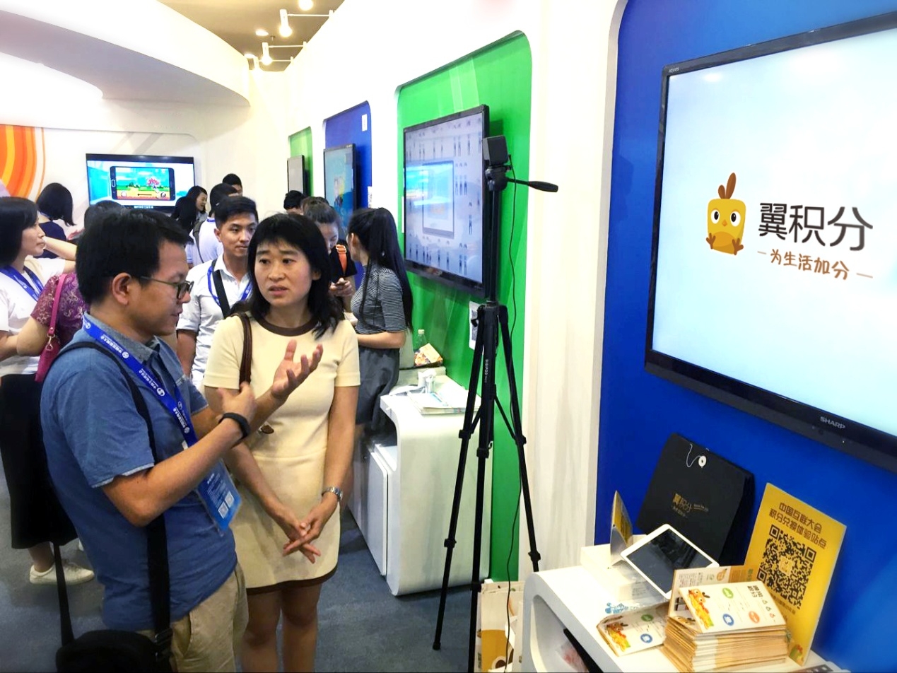 上海热线财经频道--翼集分携通用积分产品亮相