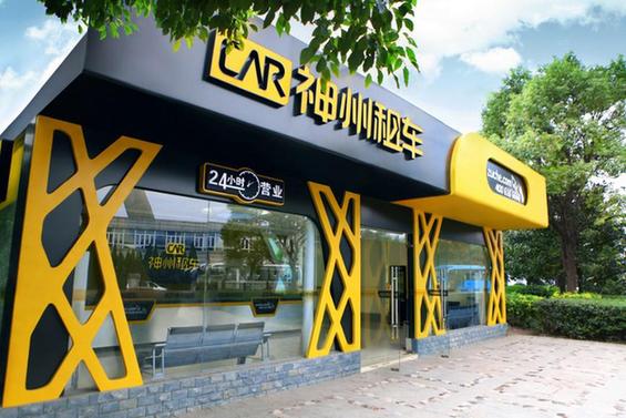 上海热线财经频道--神州租车拓展企业用车市场