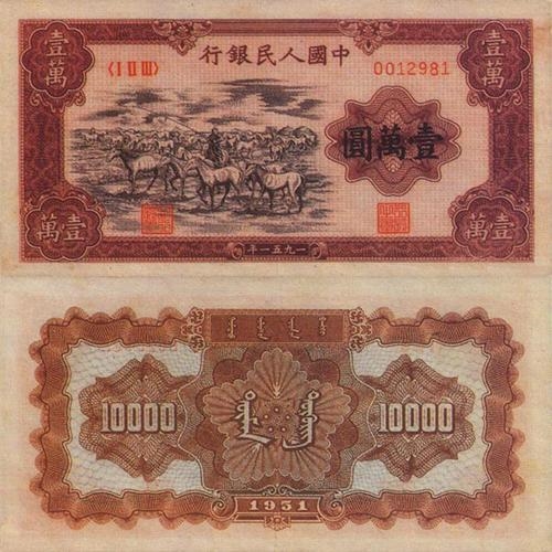 这样的人民币要留住 未来就是一套房!