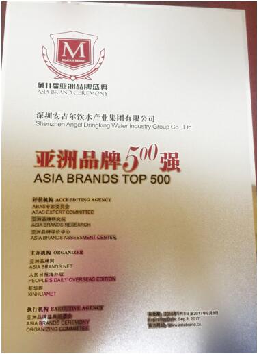 热线财经频道--安吉尔连续三年荣膺亚洲品牌500强
