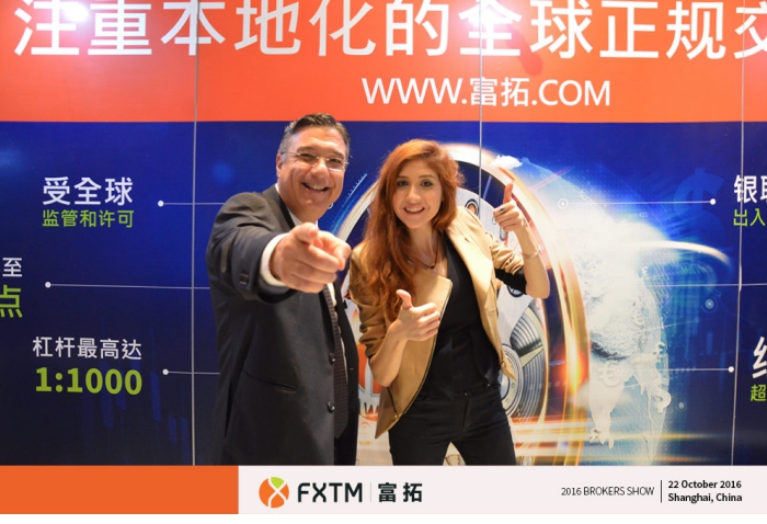 上海热线财经频道--FXTM富拓在2016外汇在线