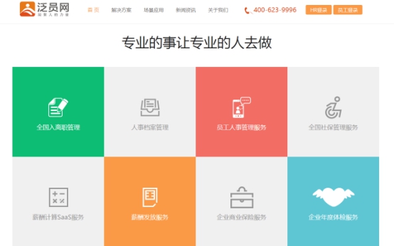 上海热线财经频道--大数据共享时代,泛员网助力