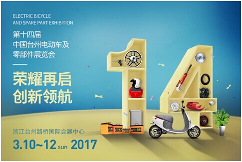 上海热线财经频道--好产品,看台州--引领电动车
