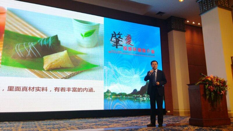 上海热线财经频道--肇庆到广州招商,市长推介 