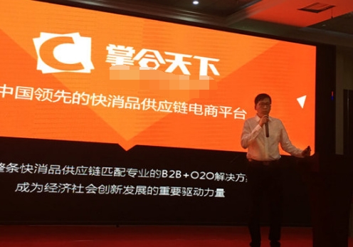 热线财经频道--掌合天下赋能供应链 促进快消品