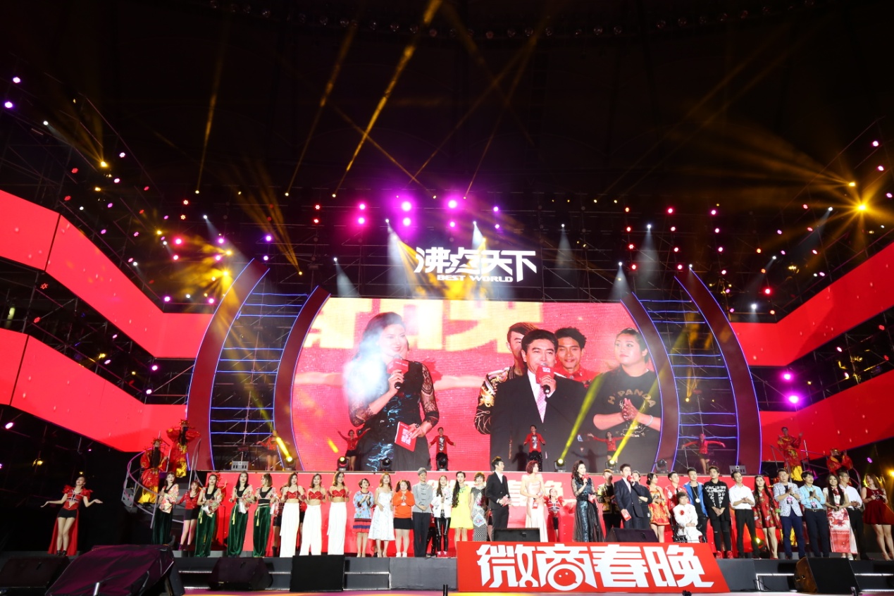 上海热线财经频道--微商春晚,3000万微商,你们想“家”了吗?