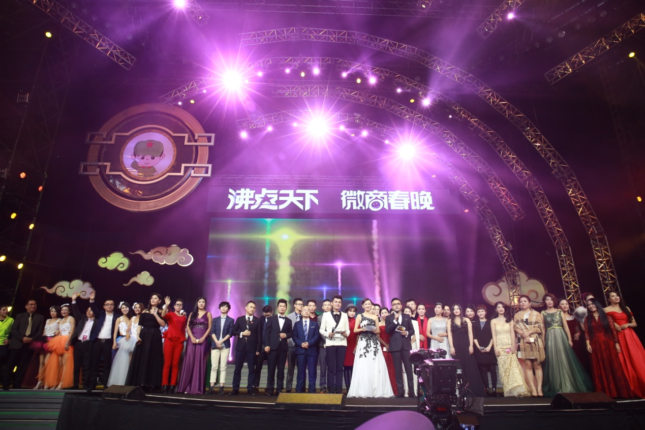 上海热线财经频道--微商春晚,3000万微商,你们想“家”了吗?