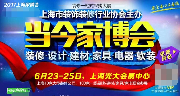 上海當(dāng)今家博會(huì)逛展攻略，八大亮點(diǎn)引爆全場(圖1)