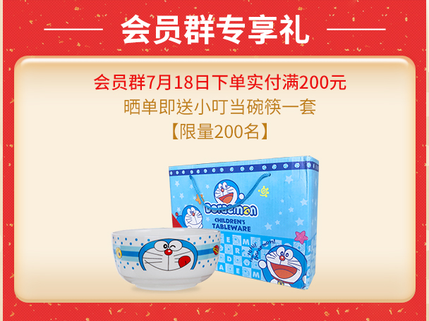 上海热线财经频道--718妈咪爱天猫会员日 打造