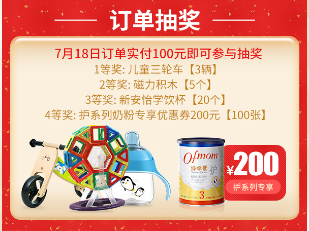 上海热线财经频道--718妈咪爱天猫会员日 打造