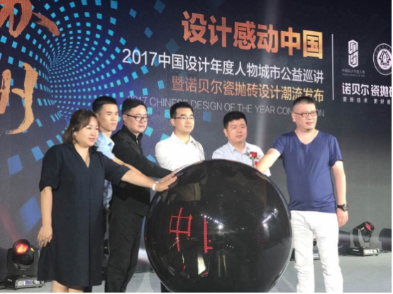 上海热线财经频道--设计源于生活态度 诺贝尔瓷