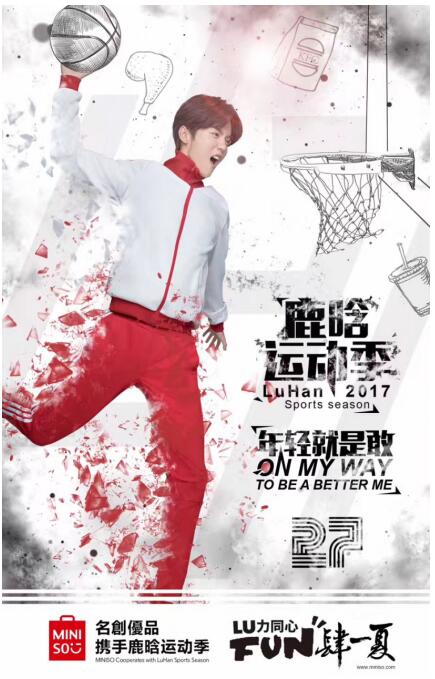 上海热线财经频道--MINISO名创优品携手鹿晗运