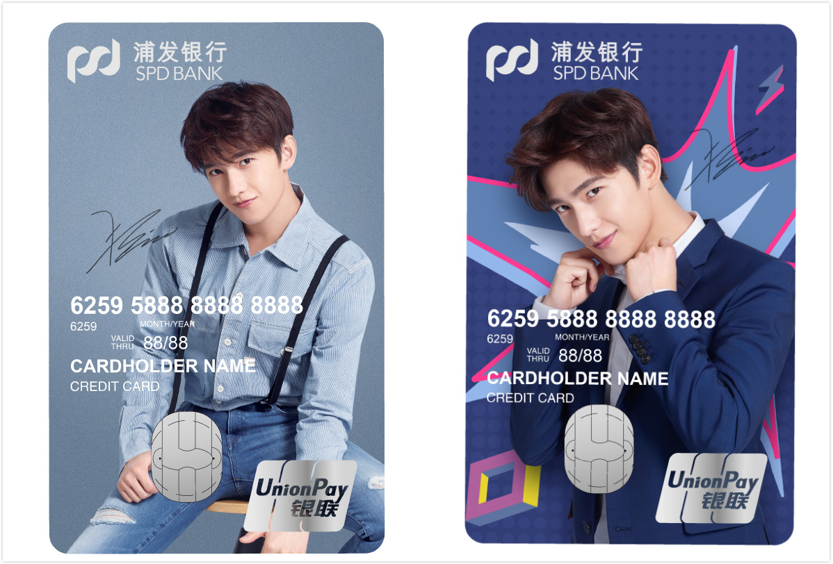 上海热线财经频道--杨洋跨界代言浦发信用卡 粉