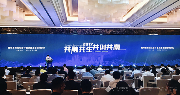 上海热线财经频道--乾立基金2017城市更新论坛