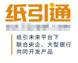 上海热线财经频道--纸引通让全民都可以赚钱