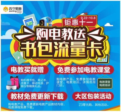 上海热线财经频道--十一送福利 买学生电脑送天