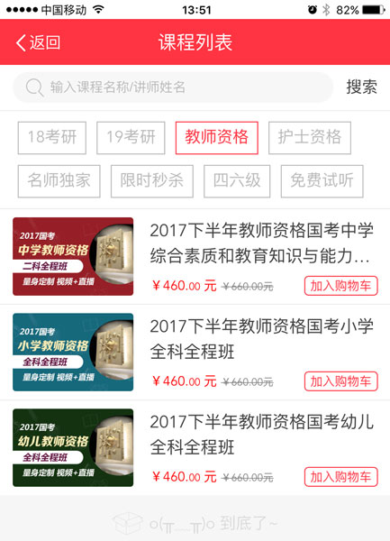 上海热线财经频道--新版工银e校园福利大揭秘