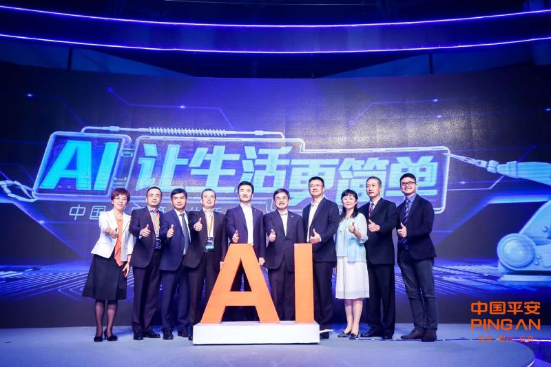上海热线财经频道--中国平安重磅发布10大AI 创