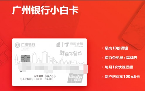 上海热线财经频道--11张京东小白卡全面对比 哪