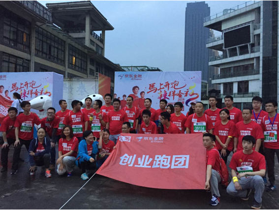 上海热线财经频道--当京东金融遇上长跑 白条、