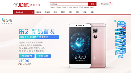 上海热线财经频道--乐2手机京东独家首发 手机