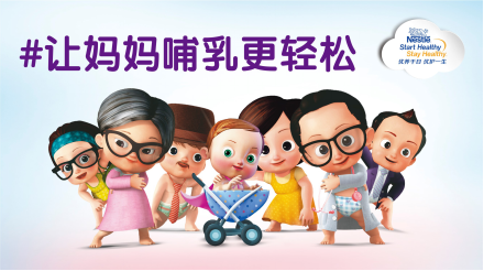 上海热线财经频道--雀巢举办超级宝贝系列活
