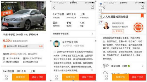 上海热线财经频道--人人车异地购车体验:广州买